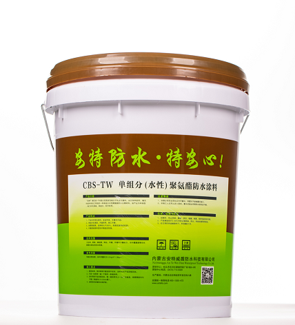 CBS-TW 单组分（水性）聚氨酯防水涂料